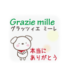 イタリア語と日本語犬 update（個別スタンプ：11）