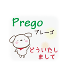 イタリア語と日本語犬 update（個別スタンプ：12）