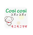 イタリア語と日本語犬 update（個別スタンプ：13）
