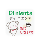 イタリア語と日本語犬 update（個別スタンプ：17）