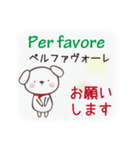 イタリア語と日本語犬 update（個別スタンプ：18）