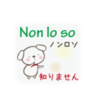 イタリア語と日本語犬 update（個別スタンプ：21）