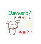 イタリア語と日本語犬 update（個別スタンプ：30）