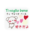 イタリア語と日本語犬 update（個別スタンプ：31）