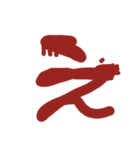 血文字 あ～るハロウィン、ヤンデレ等に！（個別スタンプ：4）