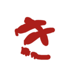 血文字 あ～るハロウィン、ヤンデレ等に！（個別スタンプ：7）