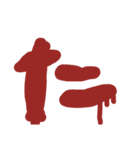 血文字 あ～るハロウィン、ヤンデレ等に！（個別スタンプ：15）