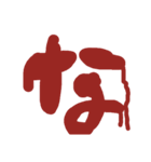 血文字 あ～るハロウィン、ヤンデレ等に！（個別スタンプ：20）