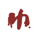 血文字 あ～るハロウィン、ヤンデレ等に！（個別スタンプ：36）