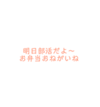 部活の子供との会話（個別スタンプ：6）