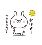 【さぶろう専用】☆名前スタンプ（個別スタンプ：1）
