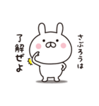 【さぶろう専用】☆名前スタンプ（個別スタンプ：2）