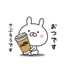 【さぶろう専用】☆名前スタンプ（個別スタンプ：3）