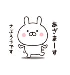 【さぶろう専用】☆名前スタンプ（個別スタンプ：4）