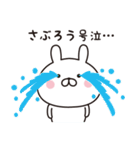 【さぶろう専用】☆名前スタンプ（個別スタンプ：5）