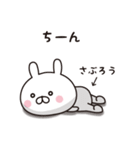 【さぶろう専用】☆名前スタンプ（個別スタンプ：6）