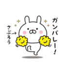 【さぶろう専用】☆名前スタンプ（個別スタンプ：7）