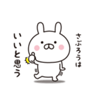 【さぶろう専用】☆名前スタンプ（個別スタンプ：9）
