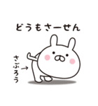 【さぶろう専用】☆名前スタンプ（個別スタンプ：12）