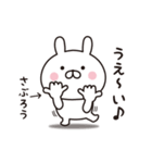 【さぶろう専用】☆名前スタンプ（個別スタンプ：14）