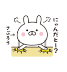 【さぶろう専用】☆名前スタンプ（個別スタンプ：16）