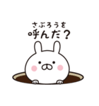 【さぶろう専用】☆名前スタンプ（個別スタンプ：17）