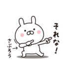 【さぶろう専用】☆名前スタンプ（個別スタンプ：18）
