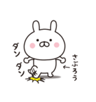 【さぶろう専用】☆名前スタンプ（個別スタンプ：19）