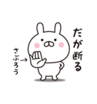 【さぶろう専用】☆名前スタンプ（個別スタンプ：20）