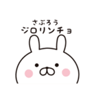 【さぶろう専用】☆名前スタンプ（個別スタンプ：21）