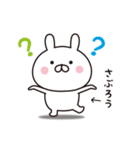 【さぶろう専用】☆名前スタンプ（個別スタンプ：24）