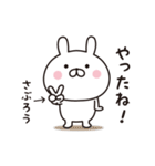 【さぶろう専用】☆名前スタンプ（個別スタンプ：27）