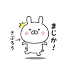 【さぶろう専用】☆名前スタンプ（個別スタンプ：29）