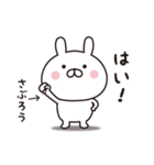 【さぶろう専用】☆名前スタンプ（個別スタンプ：30）
