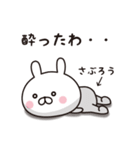 【さぶろう専用】☆名前スタンプ（個別スタンプ：35）