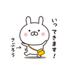 【さぶろう専用】☆名前スタンプ（個別スタンプ：36）