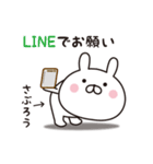 【さぶろう専用】☆名前スタンプ（個別スタンプ：37）