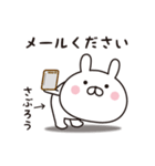 【さぶろう専用】☆名前スタンプ（個別スタンプ：38）