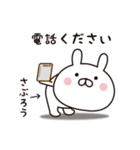 【さぶろう専用】☆名前スタンプ（個別スタンプ：39）