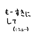 変に非常識なスタンプ（個別スタンプ：6）