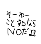 変に非常識なスタンプ（個別スタンプ：11）