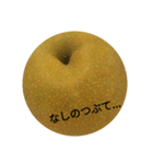 梨スタンプ（個別スタンプ：5）