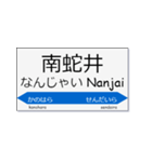 実用的な駅名スタンプ（個別スタンプ：2）