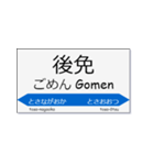 実用的な駅名スタンプ（個別スタンプ：7）