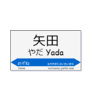実用的な駅名スタンプ（個別スタンプ：14）