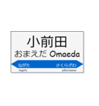 実用的な駅名スタンプ（個別スタンプ：20）