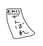 大きな手書き文字のスタンプ（個別スタンプ：16）