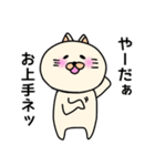 ネコぐるみの日常2（個別スタンプ：7）