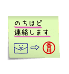 香川さん専用・付箋でペタッと敬語スタンプ（個別スタンプ：7）