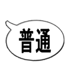 スタンプだけで会話ができる！（個別スタンプ：12）